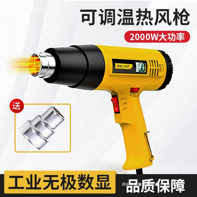 灵翼热风枪工业级烤枪热风机贴膜小型塑料焊枪加热烘枪调温热缩枪