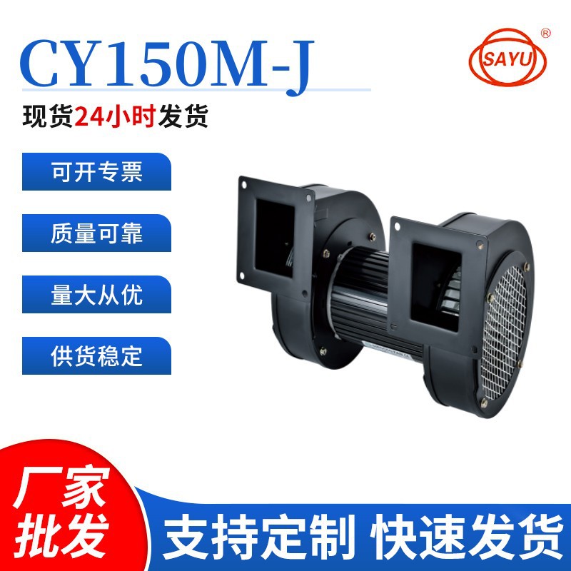 SIROCCO风机560W塑料机械冷却低噪音风机AC380V管道风机CY150M-J