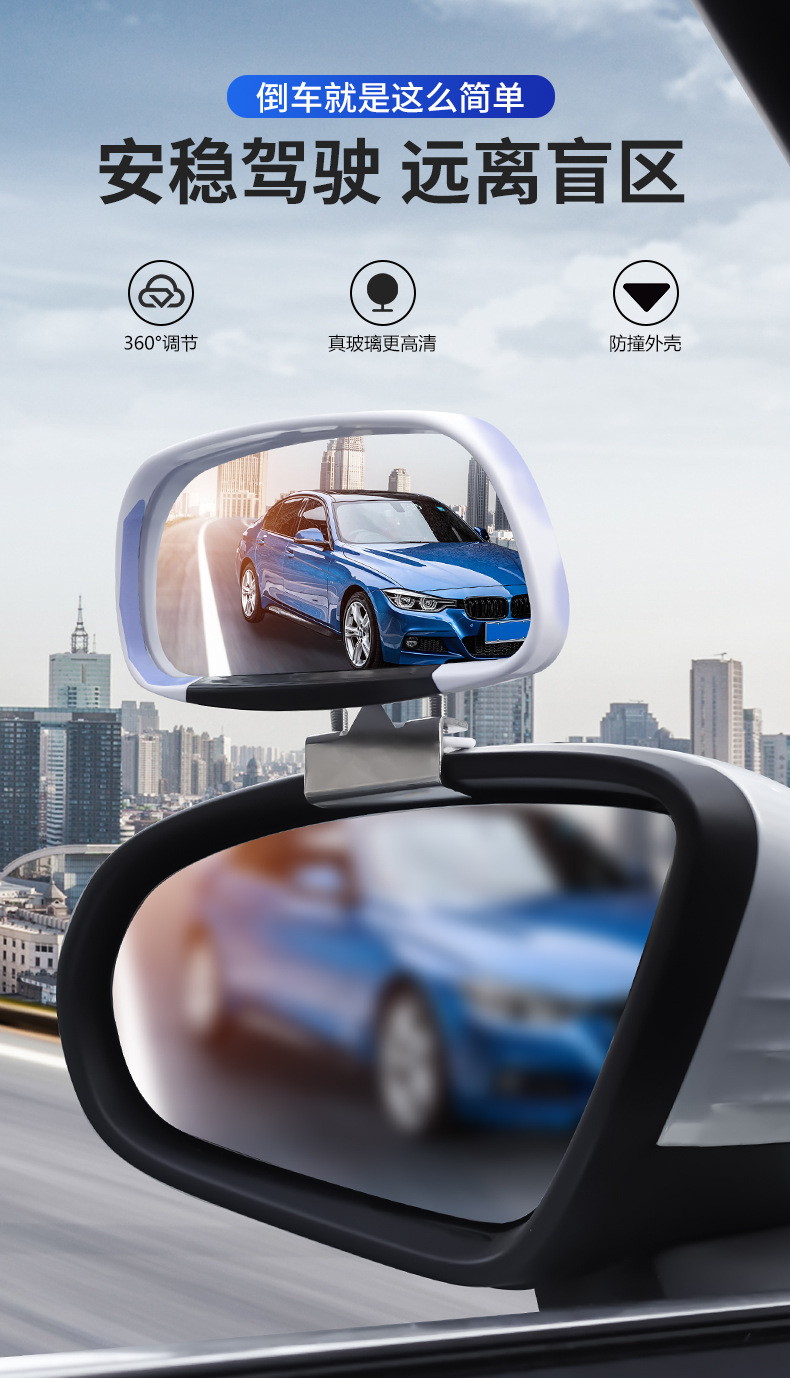 The new high-definition coach car auxiliary 360-degree reversing rearview mirror is equipped with a large field of view convex blind area auxiliary mirror.