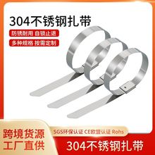不锈钢扎带盘带电线杆抱箍标志打包带耐高温保温金属绑带批发束线