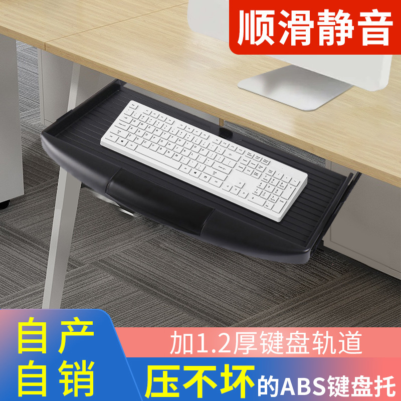 Drawer Rack Slide Rail under the Table Tray Bracket Track Guide Rail with Computer Desk Keyboard Tray Slide Accessories Drawer Rack Slide Rail under the Table Tray Bracket Track Guide Rail with Computer Desk Keyboard Tray Slide Accessories