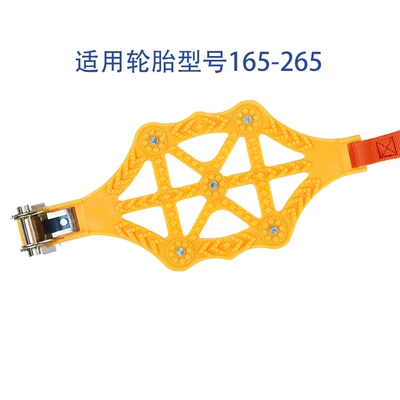 Car beef tendon new thickened TPU snow chain emergency chain 5 nails SUV tire snow chain universal snow chain (Tire snow chain) - 1-piece