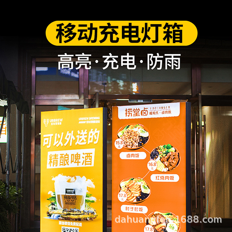 灯箱卡布双面移动灯箱地摊摆摊卡布灯箱广告牌外摆立体户外灯箱