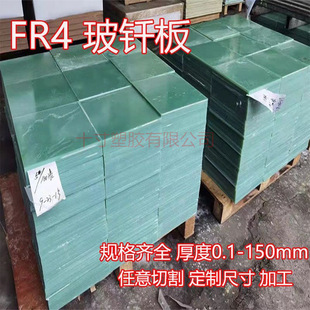 FR4 glass fiber board 3240 epoxy resin board G10 glass fiber board water green epoxy board zero cut