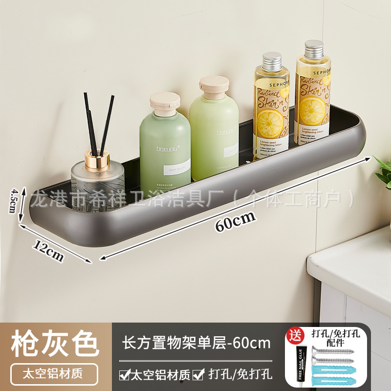 吸盘家用浴室置物架免打孔卫生间洗漱台墙上壁挂式厕所洗手间收纳|undefined