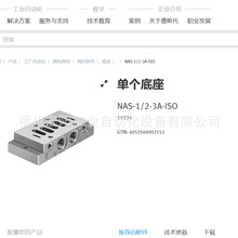 ����ֻ���˹��FESTO�������� NAS-1/2-3A-ISO  10336ȫ��ԭװ