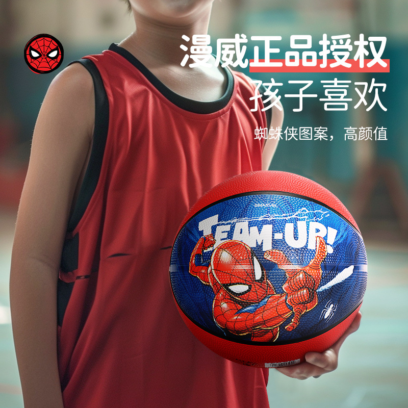 Mescal Kidsren's No. 5 Rubber Basketball Beginner Unisex Vaa23411-S