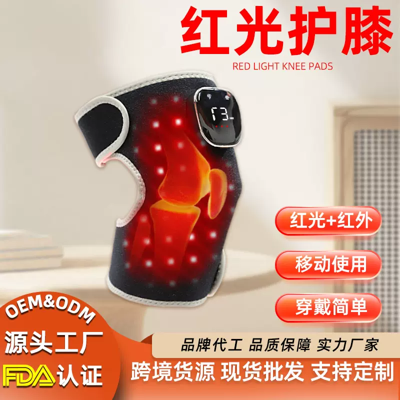 工厂直销红光护膝关节疼痛理疗按摩护膝大容量无线可触屏红光护膝
