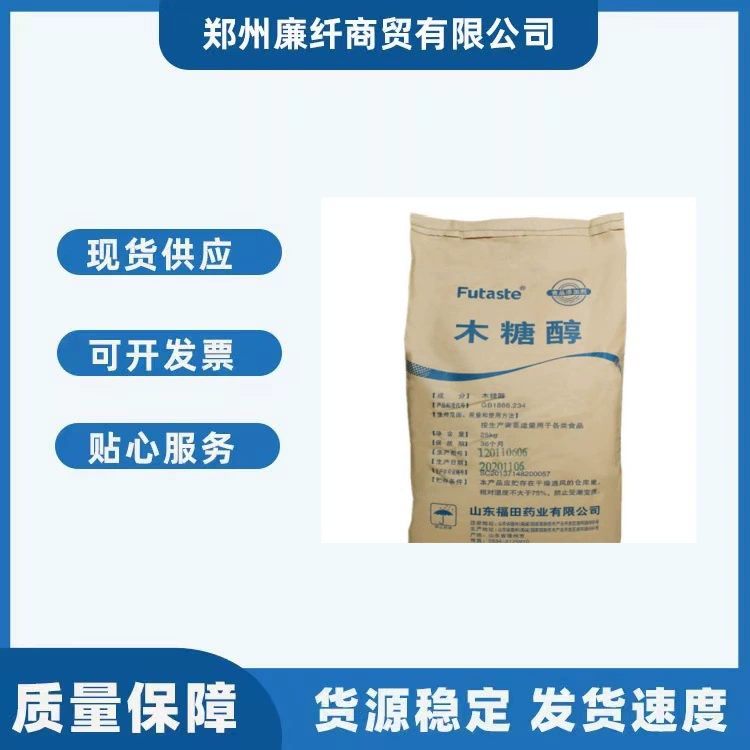 Оптовые поставки ксилитового подсластителя пищевого гранулированного