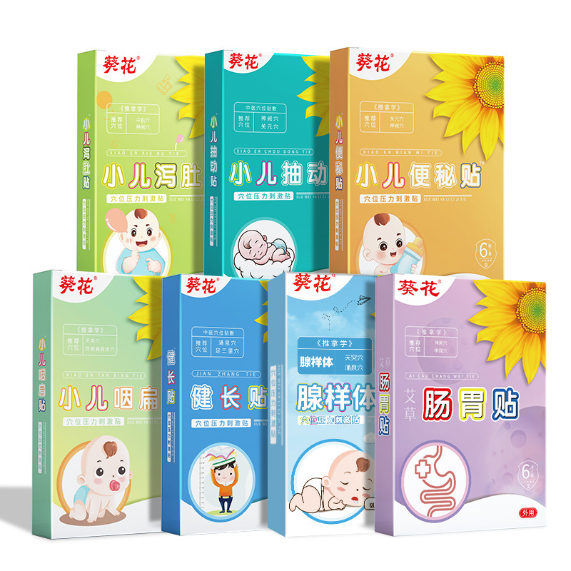 葵の花の小児の蜂蜜はメーカーのへそを貼って赤ちゃんの膨張する息を貼って偏平に小児の胃腸を貼ってツボの蜂蜜を貼って貼ります。|undefined