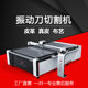 Knife Scraper Cutting Pvc Coated Cloth Clip Mesh Brushed Cloth Cutting Machine Carpet Table Mat Vibrating Knife Cutting Machine