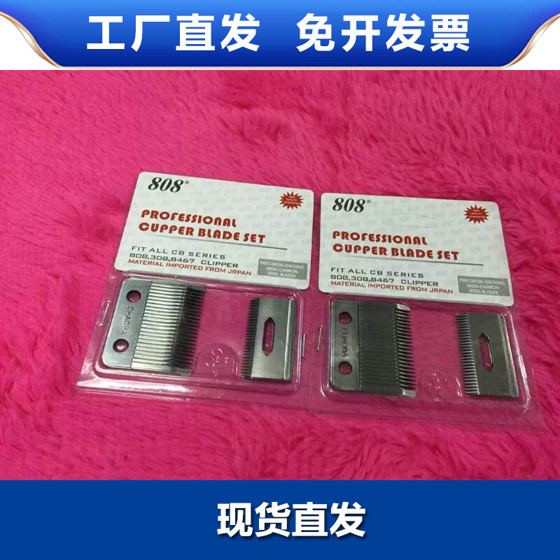 New Product: Super Powerful Electric Hair Clipper Accessories, New Carbon Steel 808 Blade Head