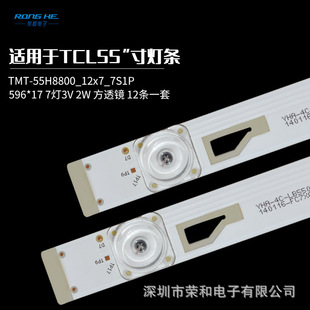 New 55-inch TV light bar TMT-55H8800_12x7_7S1P LED TV Backlight strip