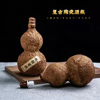 Винтажная керамическая винная бутылка винного вина винный герметичный винный горшок винный горшок с винной глиняной глиняной алтарь 500 мл с подарочной коробкой