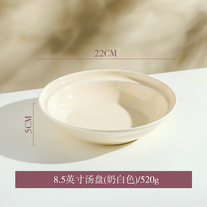 8.5inch 수프 접시(유백색)
