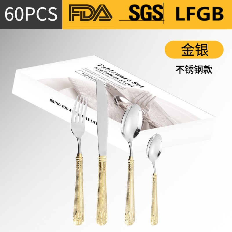 Amazon productos transfronterizos vajilla de acero inoxidable 24/48/60 juego de orejas de trigo 4 piezas principales caja simple cuchillo, tenedor y cuchara traje