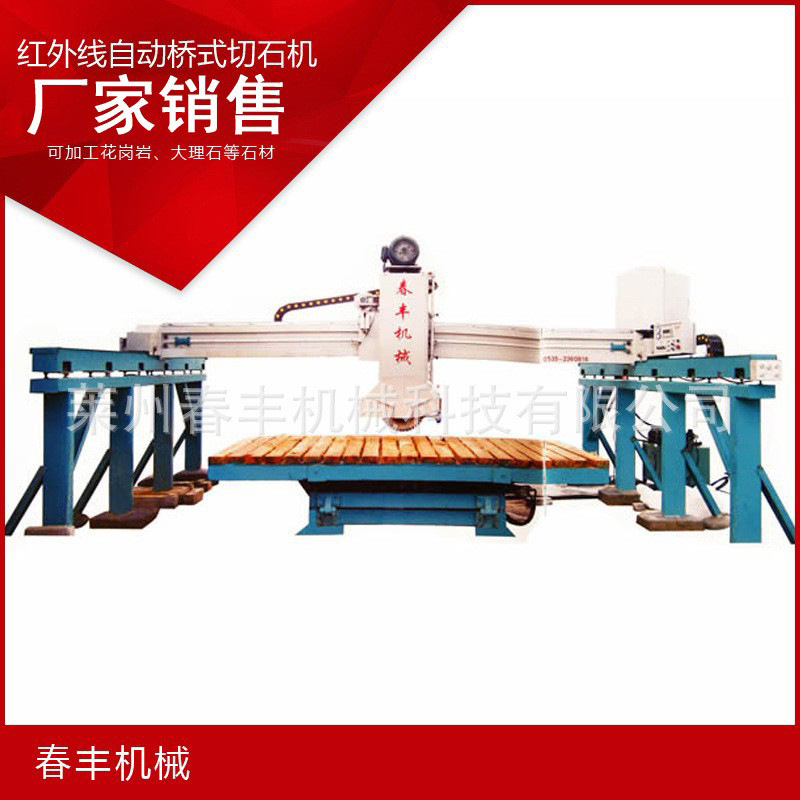 大理石切割机 全自动红外线桥式切割机 红外线石英石倒角切割机