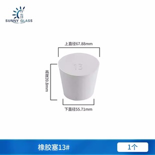 13 # Erlenmeyer Flask Rubber Stopper Silicone Stopper Rubber Test Tube Stopper Conical Flask Rubber Stopper