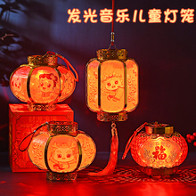 龙年春节儿童手提红灯笼挂饰发光音乐花灯古风过年新年装饰小悟瑞