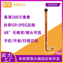 ����200�f����OV2640ģ�M��ISP JPEG���s�L90mm�ž��z���^ģ�Mdvp