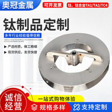 TC4⁺Ͻ��ܼӹ�TA1�ǘ�����TA2�S��cnc����܇��⁺Ͻ����