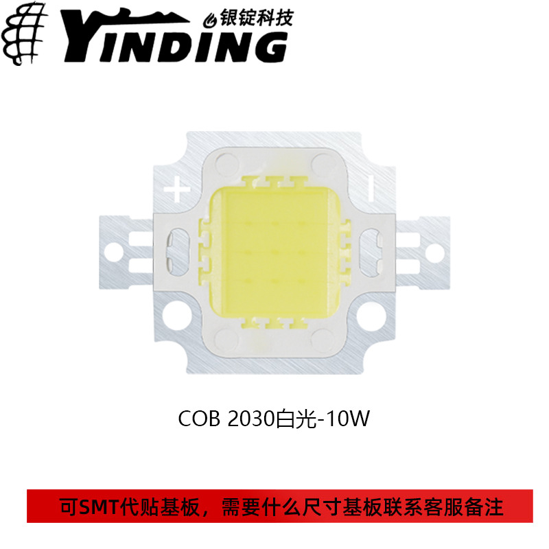 ��cree����COB���� 2030���� �����׹� 10W����led����оƬ��Դ