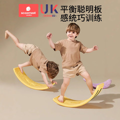 科巢キックボード子供用室内スマートボードバランスボード感覚統合トレーニング家庭用集中力玩具