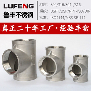 SUS TEE���P䓃��ݼy��ͨ ֱ����ͨ ���P���ͨ �����z�����T��