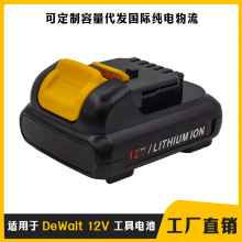�m��Dewalt12V DCB120 �o�K�ɳ��ʽ����늄ӹ���늳؟o�K