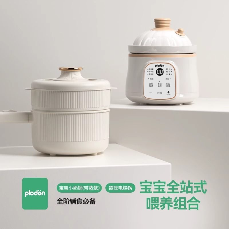 [전체급 보완식품 3.0] 미세압력찌개냄비 + 전기우유냄비