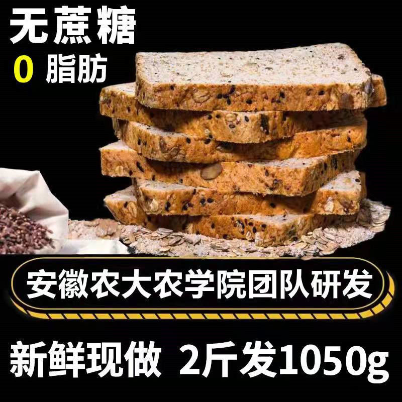 口福全粒粉パン、朝食用ソフトパン、手で細断した食事代替品、無糖、低脂肪スナック、トーストの箱ごと|undefined