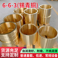663铸造锡青铜套 自润滑无油衬套大口径重工铜套轴套耐磨非标定制