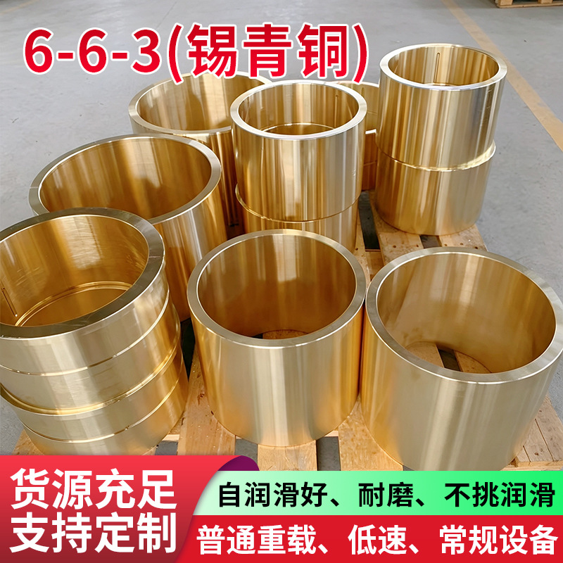 663铸造锡青铜套 自润滑无油衬套大口径重工铜套轴套耐磨非标定制