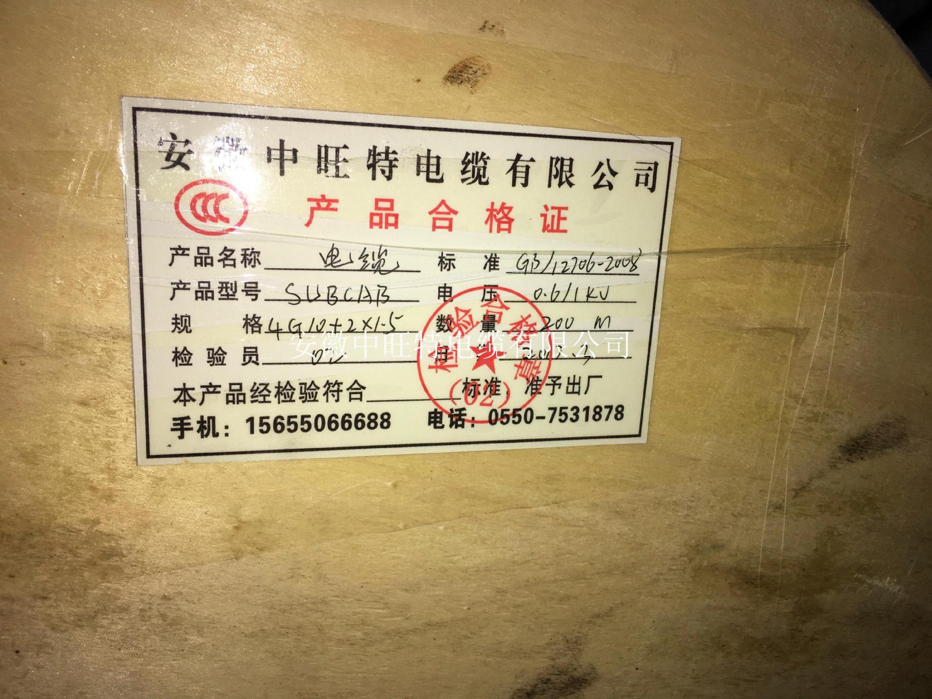 SUBCAB电缆 SUBCAB防水电缆 厂家直销 国标质量 成本价格