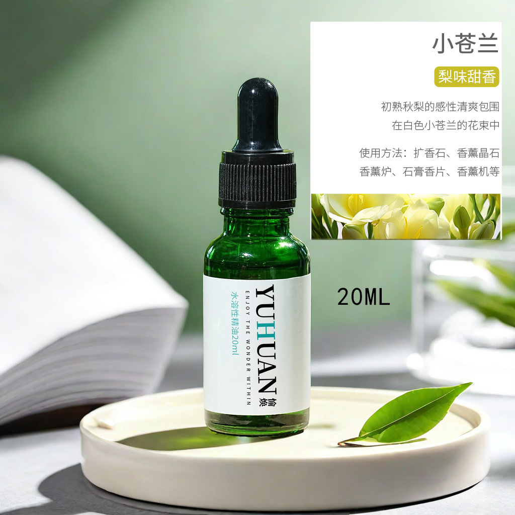 [프리지아] H 그린 오일 병 20ML