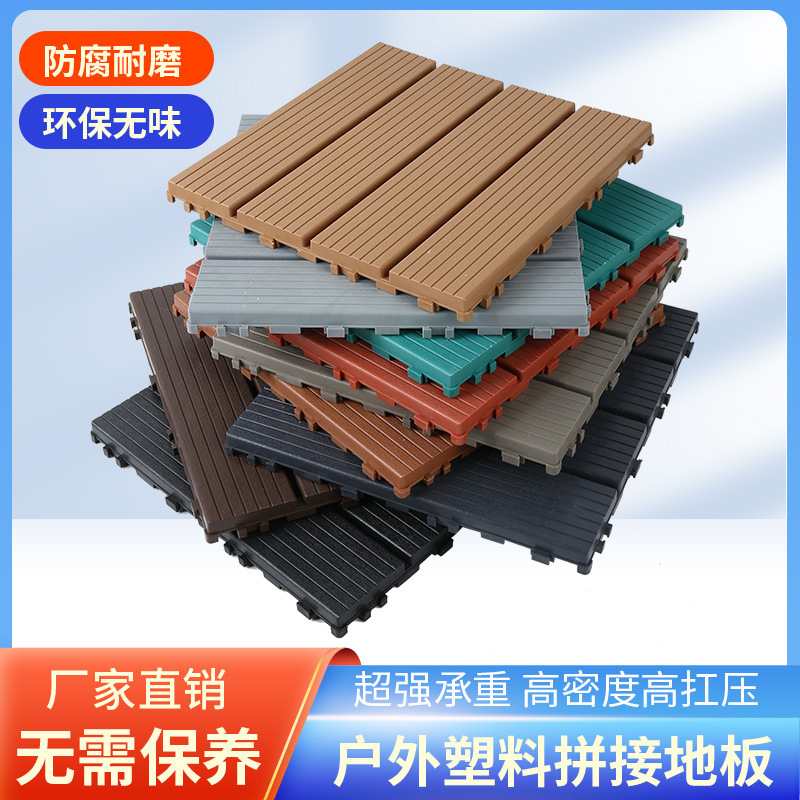 Plastic assembled floor self-assembled balcony terrace floor courtyard renovation imitation wood plastic self-laid plastic floor manufacturer