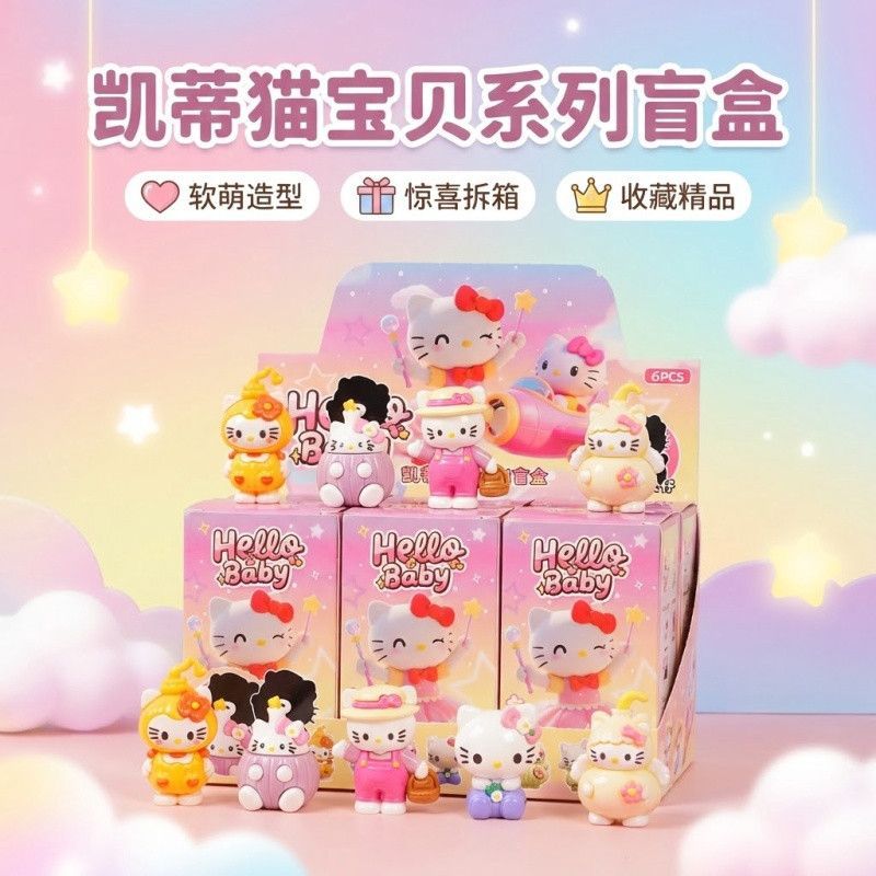 hellokitty公仔手办盲盒可爱KT猫桌面摆件儿童玩具礼小品生日礼物