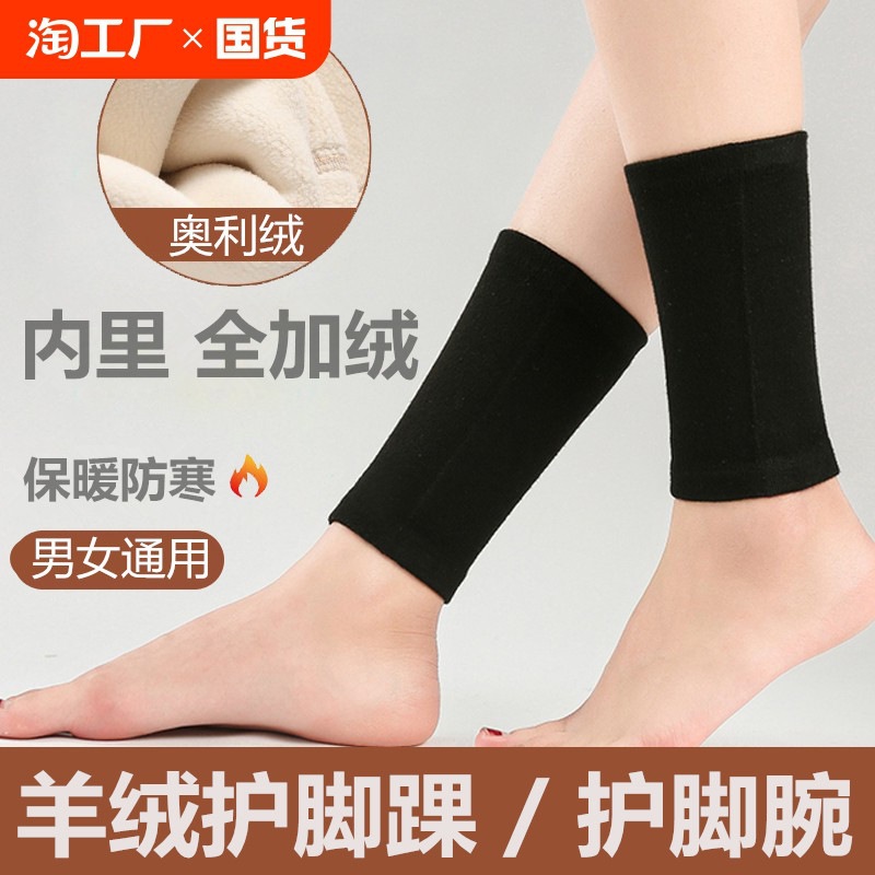 Derong Ankle Warmers for Men and Women, Autumn and Winter Leg Warmers, Cold Protection Joints, Thickeneded Ankle and Foot Covers
