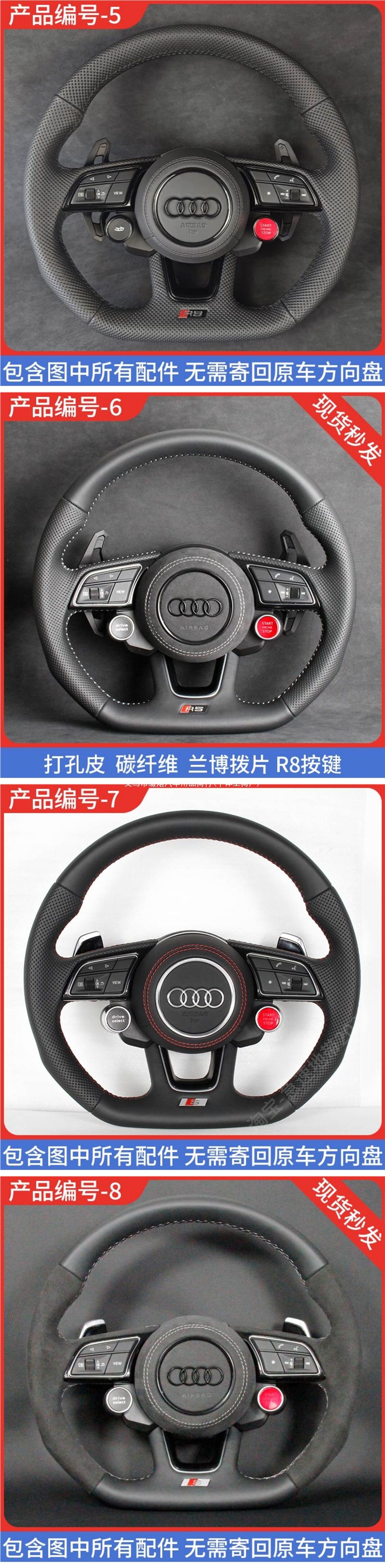Compatible with Audi A4L Q5 A6L A7 Q3 Q2L TT, modified to the new R8 one-touch start steering wheel assembly