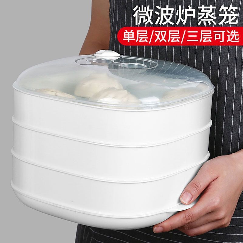 微波炉专用加热器皿包子馒头蒸盒蒸笼家用带盖耐高温饭盒多层蒸屉|undefined