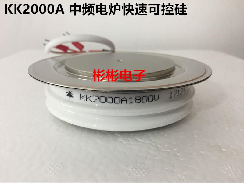KK2000A 1800V 2000V 2200V 2400V中频炉快速可控硅 晶闸管Y70KKE