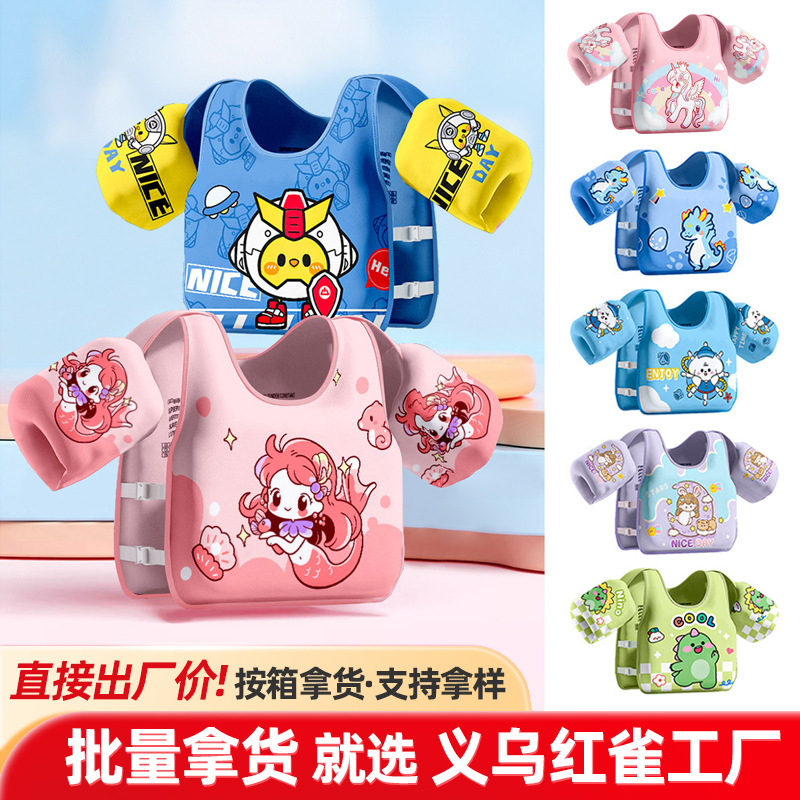 Factory 2024 new baby buoyancy vest swimming auxiliary buoyancy vest inflatable free children life jacket wholesale