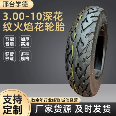 Wholesale Tires, Flame Pattern, Various Models, Explosion-Proof Electric Vacuum Tires, Electric Tricycle Vacuum Tires, Wear-Resistant Electric Tricycles (Elektrikli avtomobil şinləri)