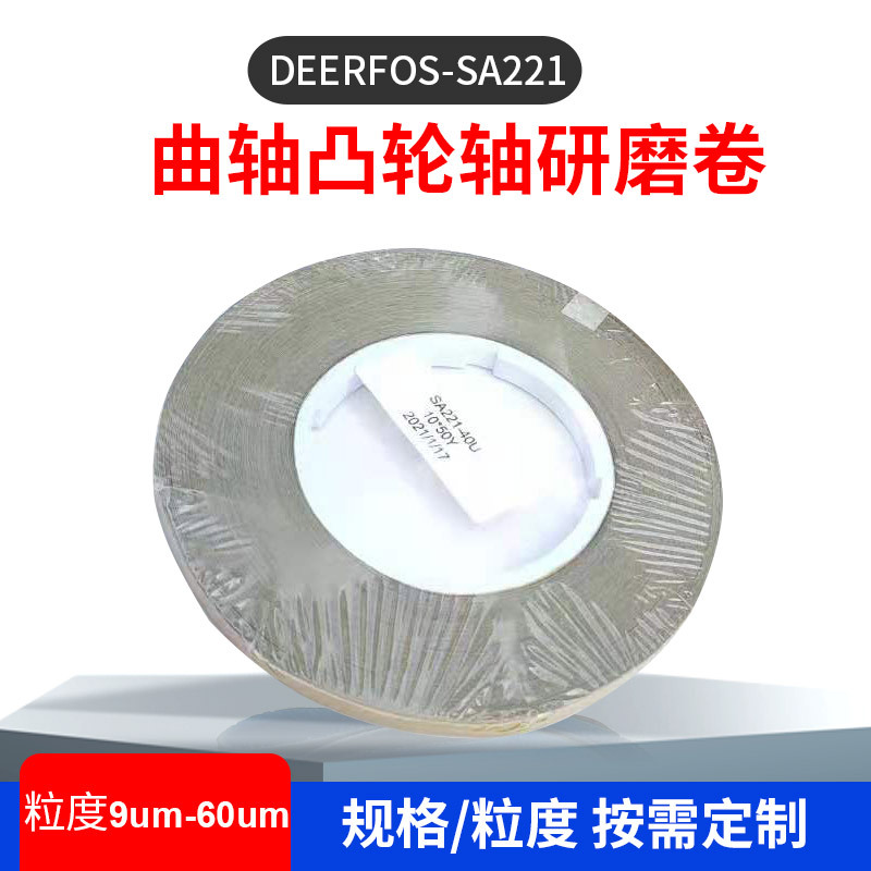 Deer Precise Grind SA221 automobile engine crankshaft Camshaft Grind Polishing belt Belt