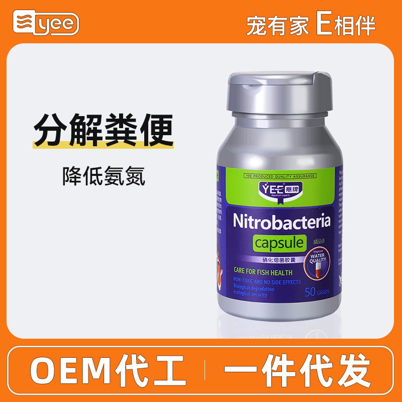 硝化细菌鱼缸净水剂浓缩滤材水质净化消化细菌胶囊水族养鱼用品