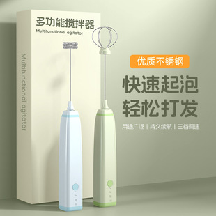 Electric milk beater new coffee frother cream electric milk beater electric egg beater portable mixer