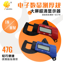 Electronic Thickness Gauge Digital Thickness Gauge Electronic Digital Thickness Gauge Thickness Gauge Thickness Measuring Instrument