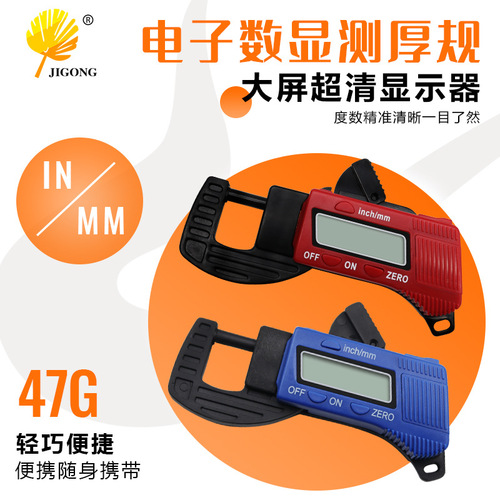Electronic Thickness Gauge Digital Thickness Gauge Electronic Digital Thickness Gauge Thickness Gauge Thickness Measuring Instrument