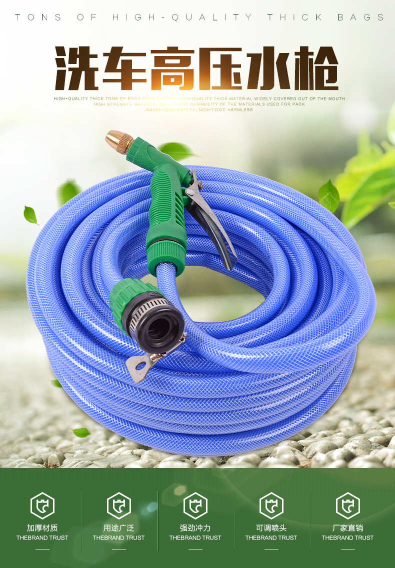 Car Wash Hose Water Gun Connector High-Pressure Household Car Washing Plastic Hose Water Pipe for Watering Flowers and Vegetables Wholesale