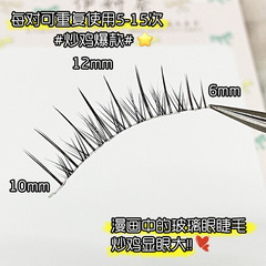Yiyanna A09 false eyelashes natural little devil fairy eyelashes comic eyelashes supernatural fairy